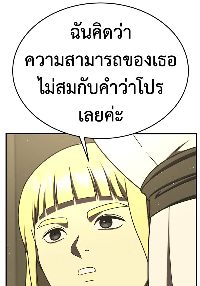 ช่วยเปลี่ยนฉันที ตอนที่ 201. ซีซัน 2 ลาอิมฮยัง 3 รูปที่ 118