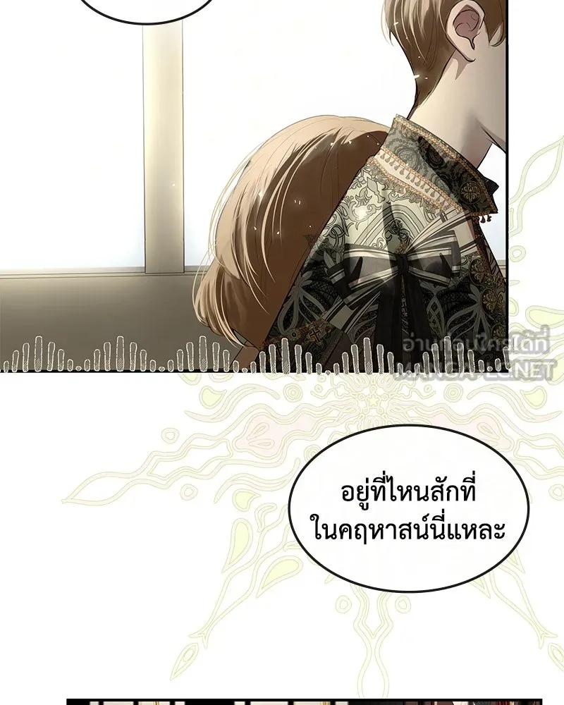 ขอบคุณที่หักหลัง ตอนที่ 15 รูปที่ 24