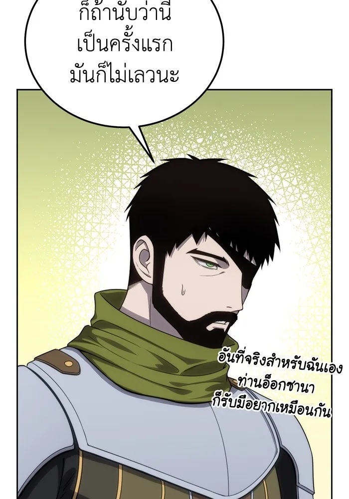 ยอดนักดาบผู้โอบอุ้มดารา ตอนที่ 14 รูปที่ 121