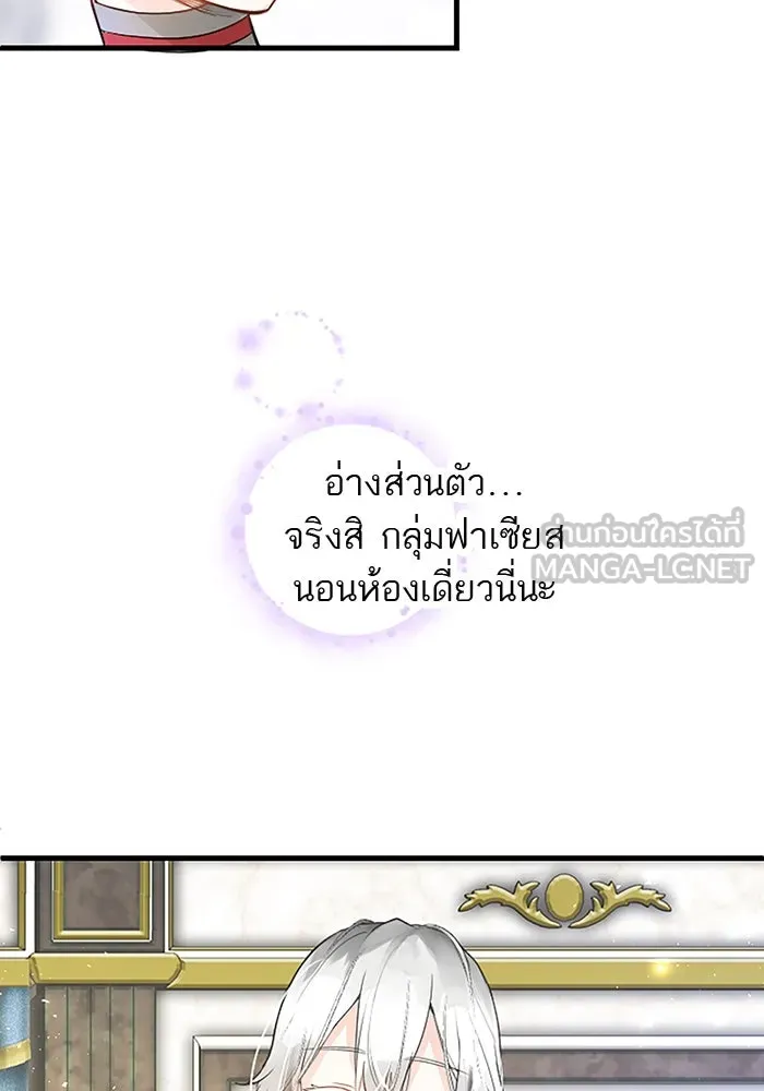 คุณหนูย้อนเวลามาเป็นอัศวิน ตอนที่ 21 รูปที่ 45