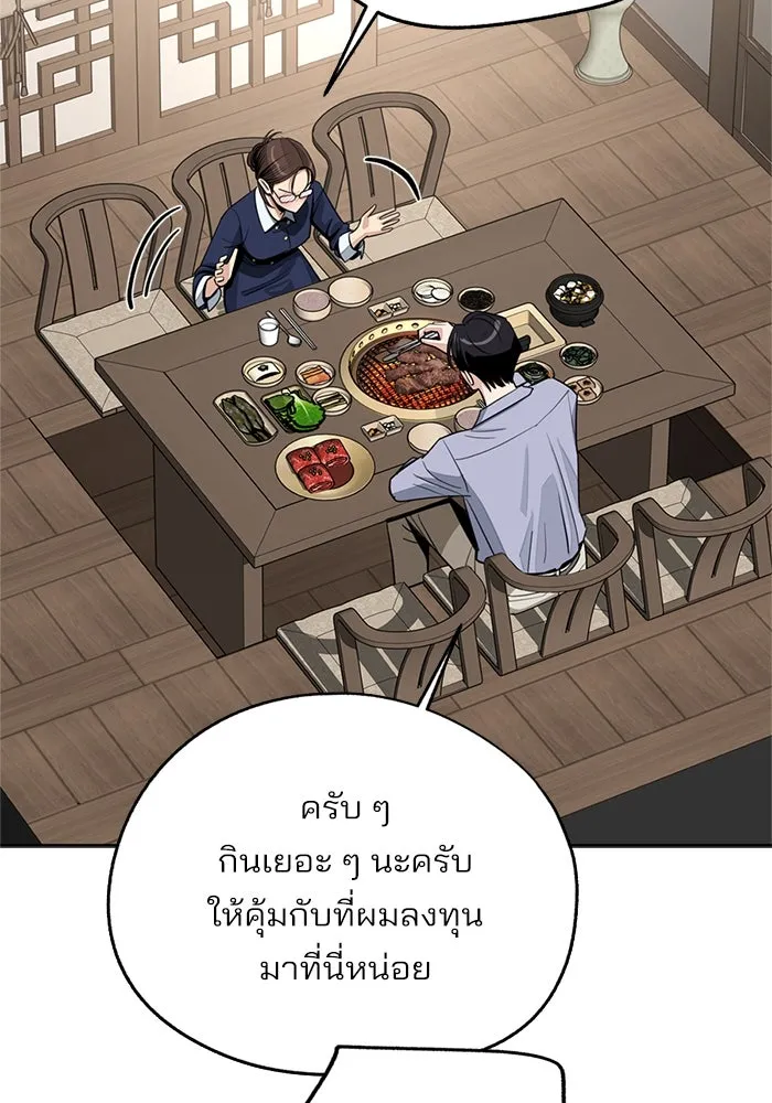 ความรักของอิซอบ ตอนที่ 78 รูปที่ 53