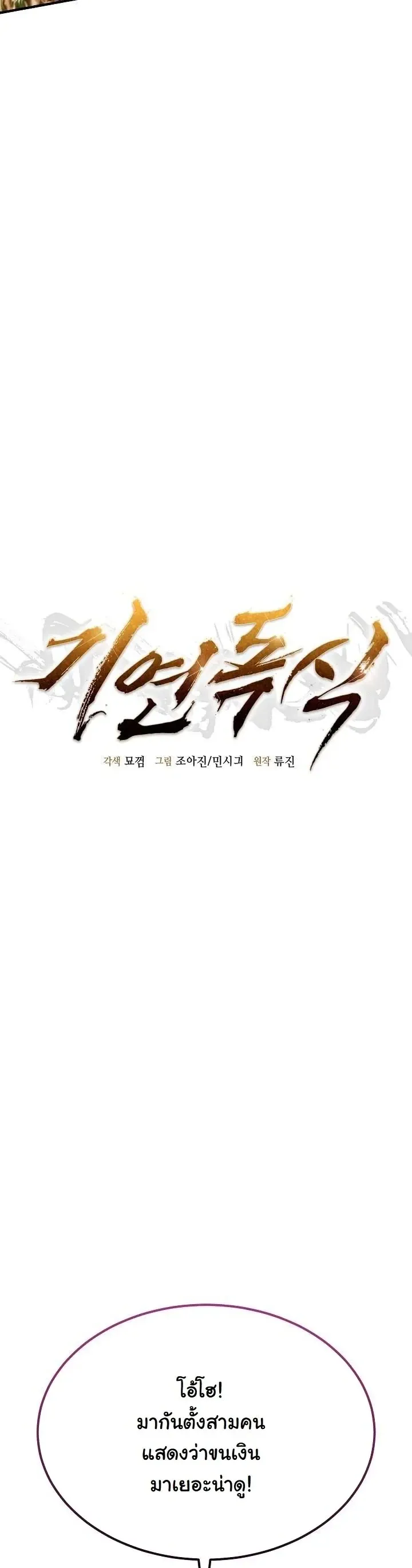 Monopolizing All Opportunities ตอนที่ ตอนที่ 37 รูปที่ 7