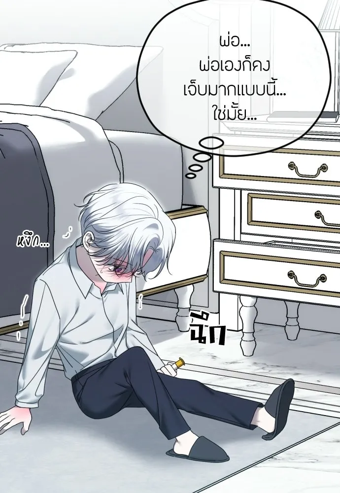 วิธีหนีตายจากนิยายโรคจิต ตอนที่ 110 รูปที่ 53