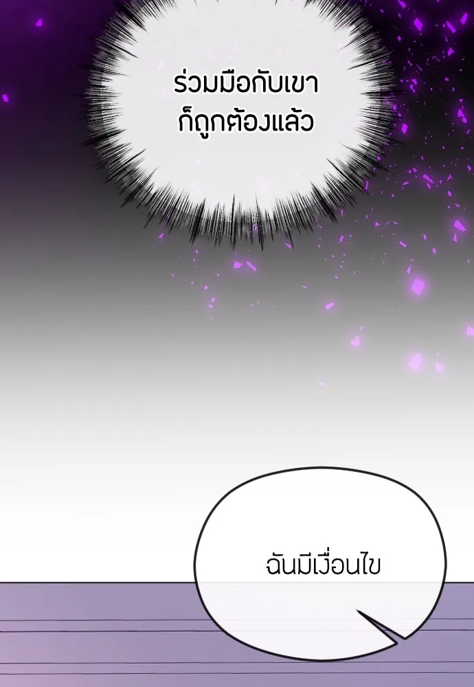 วิธีหนีตายจากนิยายโรคจิต ตอนที่ 32 รูปที่ 35