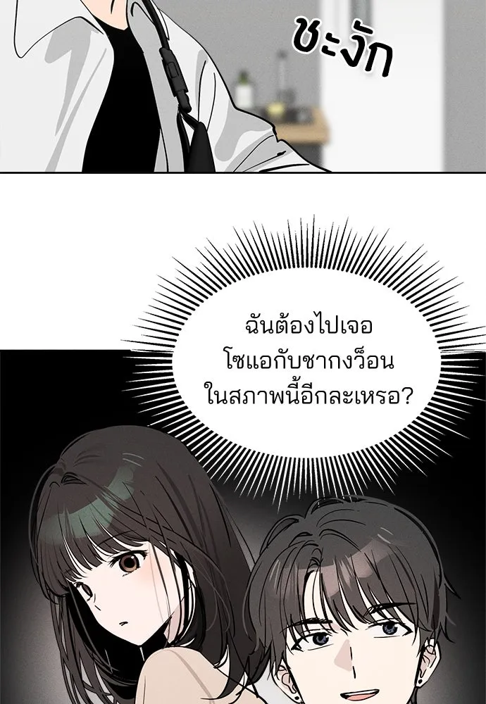 สวยเองนักเลงพอ ตอนที่ 17 รูปที่ 92