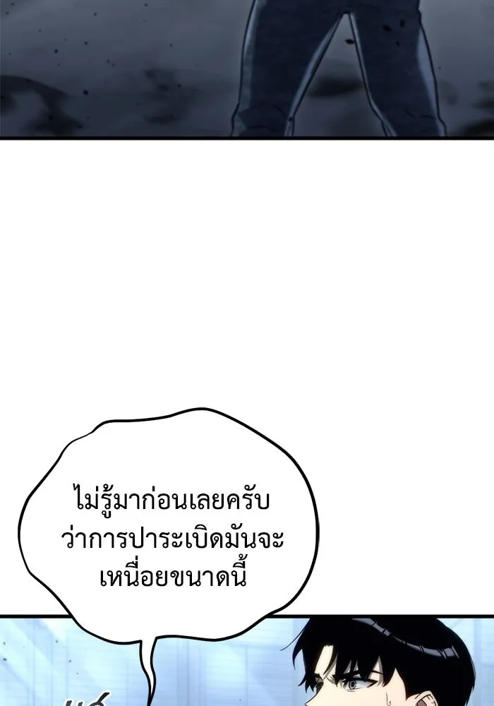 โกดังลับหลังโลกแตก ตอนที่ 12 รูปที่ 71