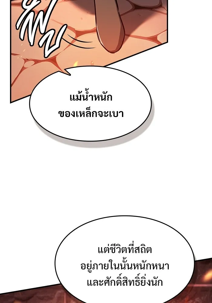 ซอร์ดมาสเตอร์ผู้กลืนดาบ ตอนที่ 5 รูปที่ 37