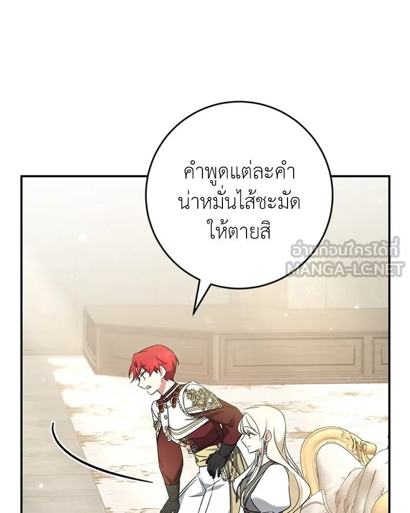 ภารกิจไล่ตามลุค บีเชล ตอนที่ 29 รูปที่ 45