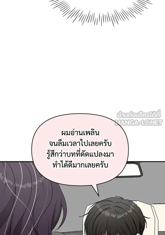 ฉันเนี่ยนะ ตอนที่ 41 รูปที่ 26