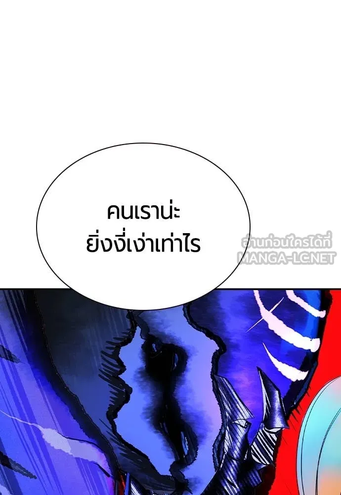 Jungle Juice ตอนที่ 164 รูปที่ 118