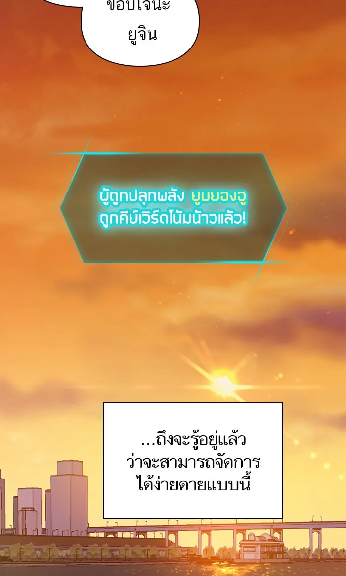 My S-Class Hunters ตอนที่ 15 เป็นเพื่อนซี้กันตั้งแต่วันนี้ รูปที่ 43