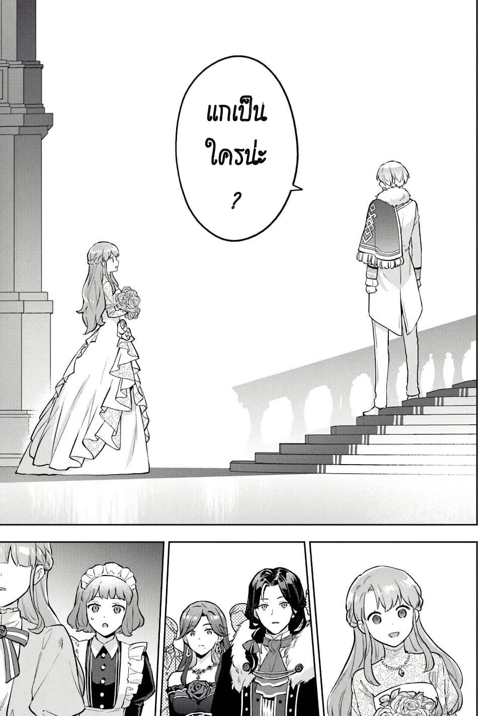 Manga-lc-com อ่านมังงะ อ่านการ์ตูน ออนไลน์ ฟรี An Incompetent Woman Wants to Be a Villainess ~The Daughter Who Married as a Substitute for Her Stepsister Didn’t Notice the Duke’s Doting~ ตอนที่ 1 2 3 4 5 6 7 8 9 10 11 12 13 14 ฟรี ไม่มีโฆษณา Manga-lc - อ่าน มังงะ อ่าน การ์ตูน ออนไลน์ อ่านมังงะ ฟรี