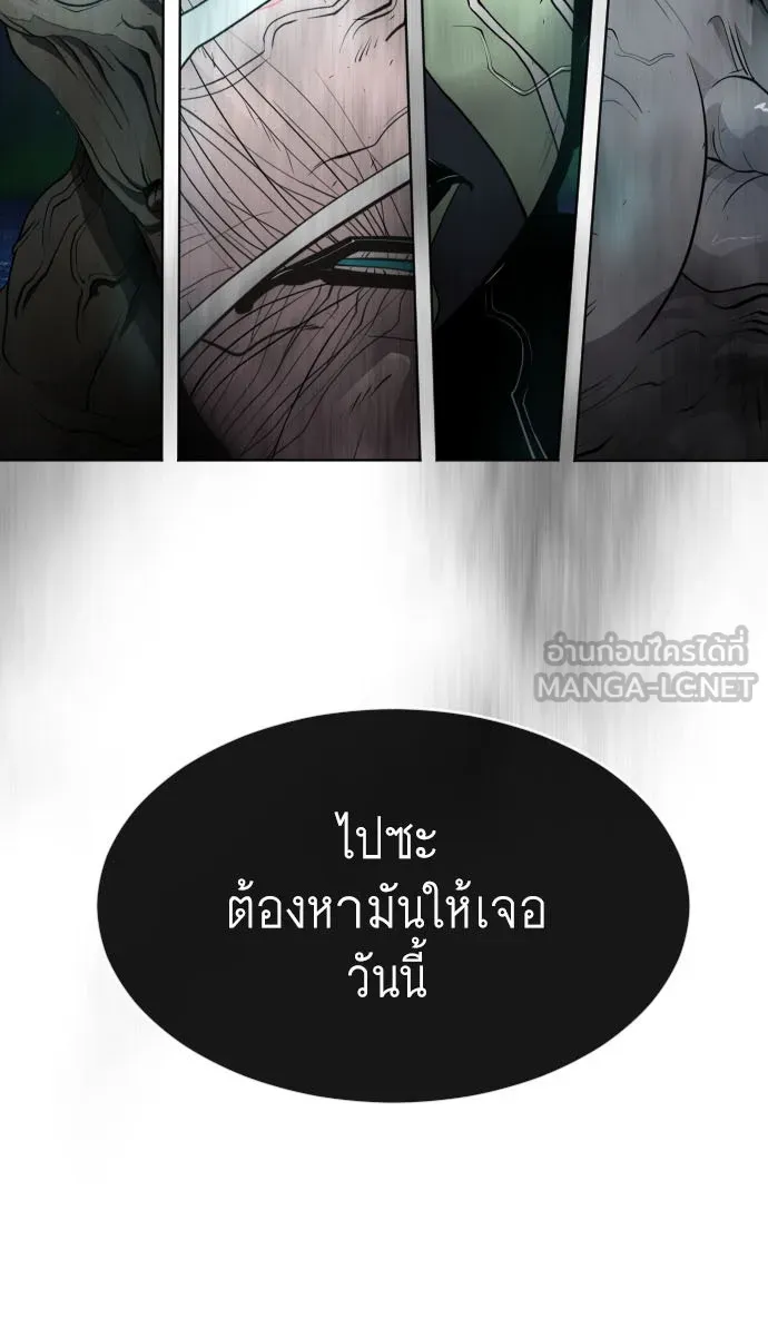 ยุคแห่งยอดมนุษย์ ตอนที่ 17 รูปที่ 6