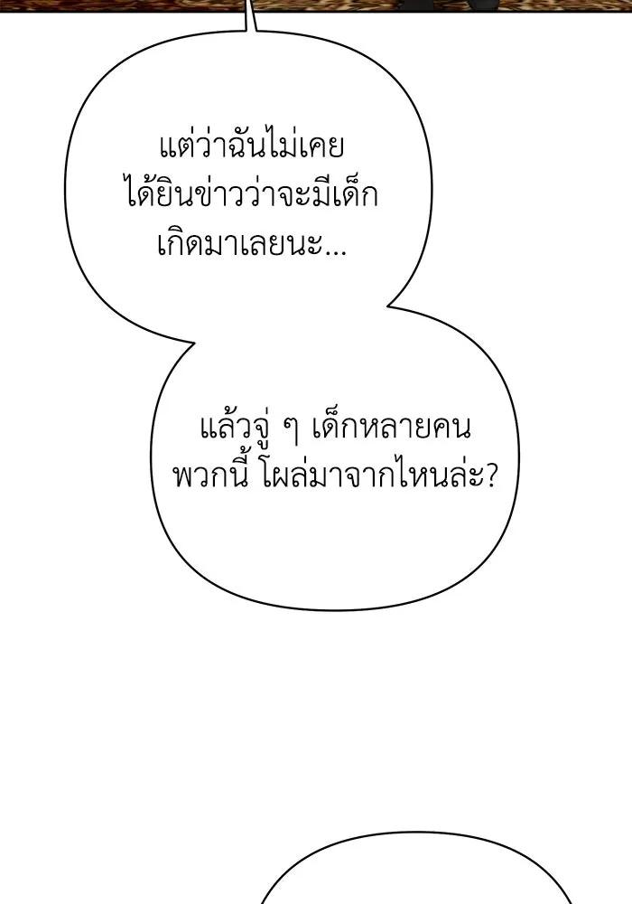 อยู่ดี ๆ ก็มีนางเอกนิยายเป็นเพื่อนบ้าน ตอนที่ 29 รูปที่ 100