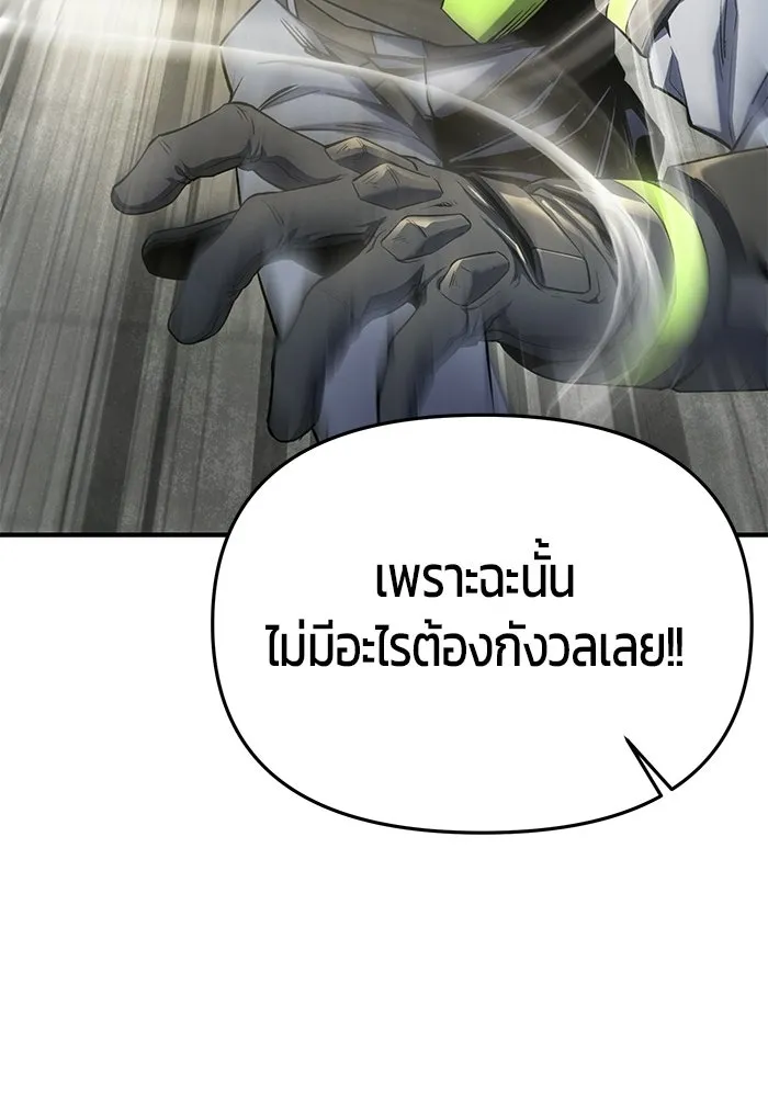 นักออกแบบเขาวงกตระดับชาติ ตอนที่ 1 รูปที่ 109