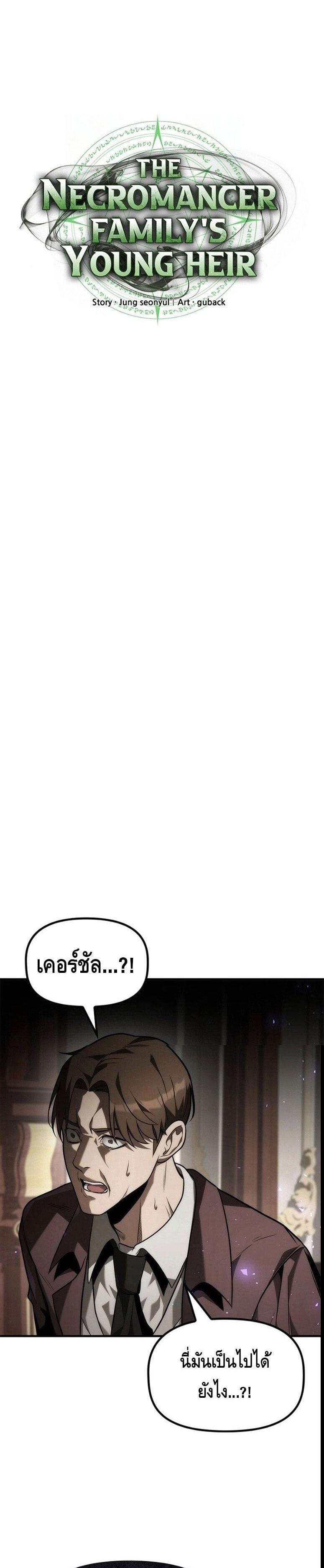 Manga-lc-com อ่านมังงะ อ่านการ์ตูน ออนไลน์ ฟรี The Necromancer Family’s Young Heir ตอนที่ 1 2 3 4 5 6 7 8 9 10 11 12 13 14 ฟรี ไม่มีโฆษณา Manga-lc - อ่าน มังงะ อ่าน การ์ตูน ออนไลน์ อ่านมังงะ ฟรี
