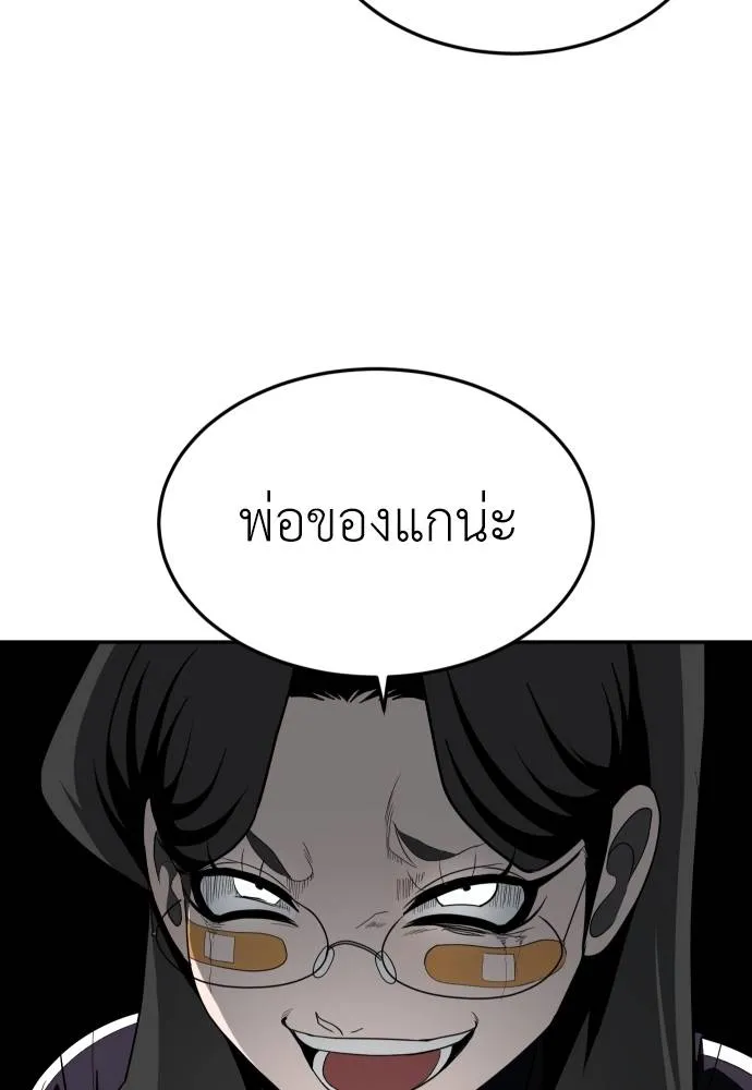 สนามเด็กล่า ตอนที่ 42 รูปที่ 68