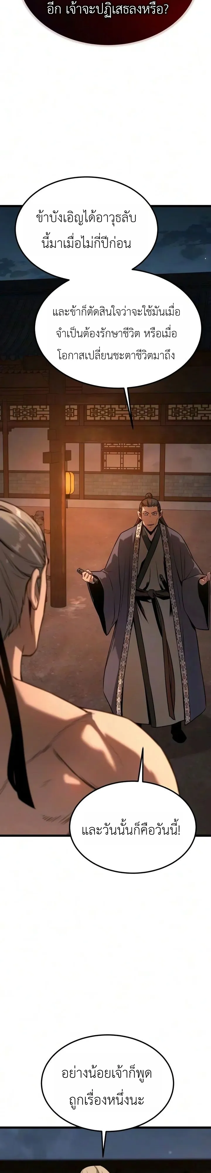 Manga-lc-com อ่านมังงะ อ่านการ์ตูน ออนไลน์ ฟรี The Former Supreme ตำนานผู้ไร้พ่ายหวนคืนยุทธภพ ตอนที่ 1 2 3 4 5 6 7 8 9 10 11 12 13 14 ฟรี ไม่มีโฆษณา Manga-lc - อ่าน มังงะ อ่าน การ์ตูน ออนไลน์ อ่านมังงะ ฟรี