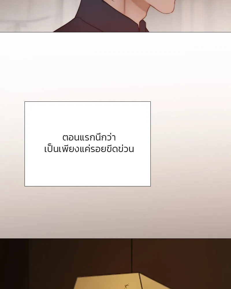 เซเรน่า ตอนที่ 55 รูปที่ 88