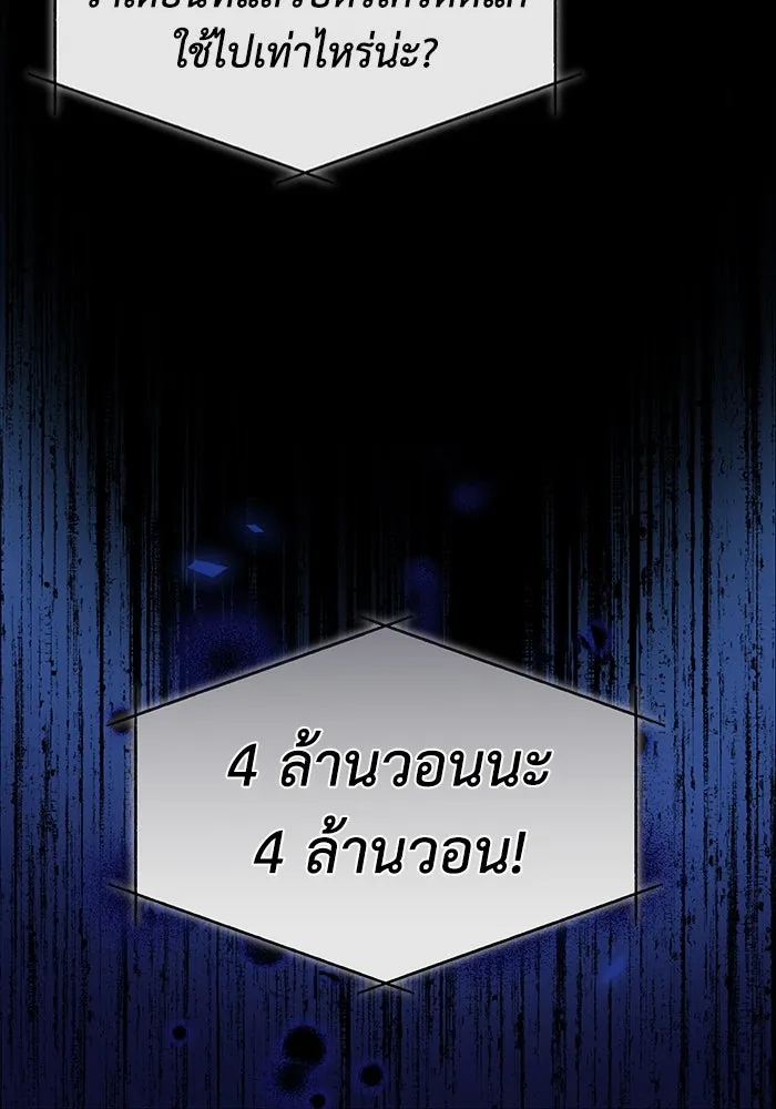 ละลายรักให้ล้นใจ ตอนที่ 59 รูปที่ 95