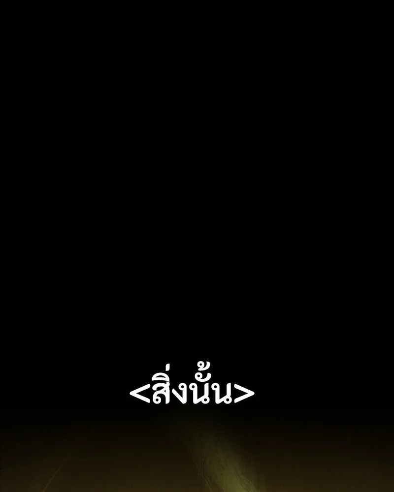 มือสังหารพันธุ์อมตะ ตอนที่ 20 รูปที่ 41