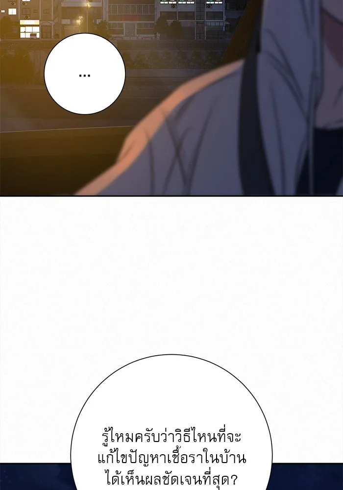 ปฏิบัติการรักวุ่นหัวใจ ตอนที่ 99 รูปที่ 122