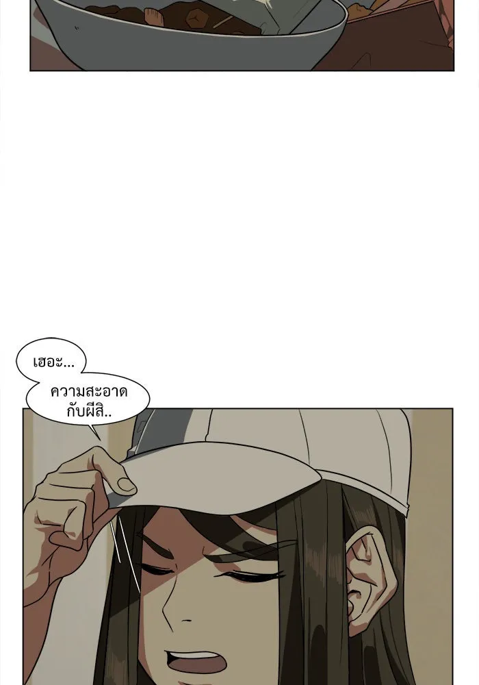 ช่วยเปลี่ยนฉันที ตอนที่ 11. ชเวโบยุน 11 รูปที่ 73