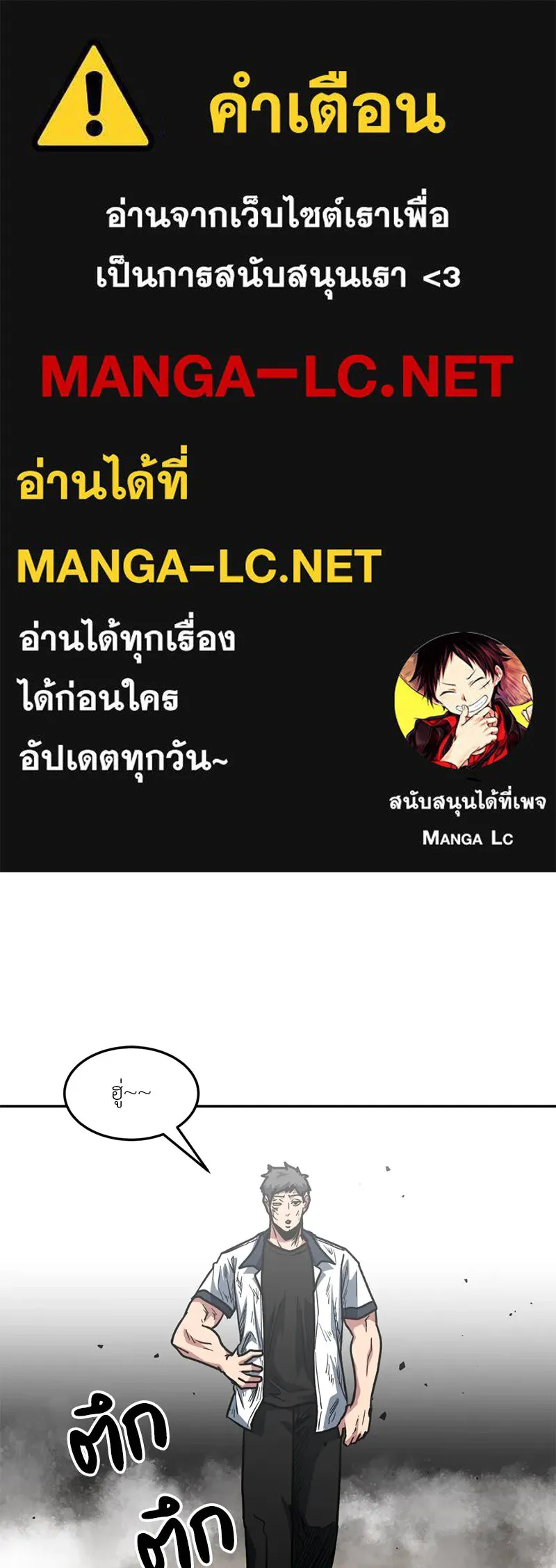 โรงเรียนสัตว์กินเนื้อ ตอนที่ 87 รูปที่ 1