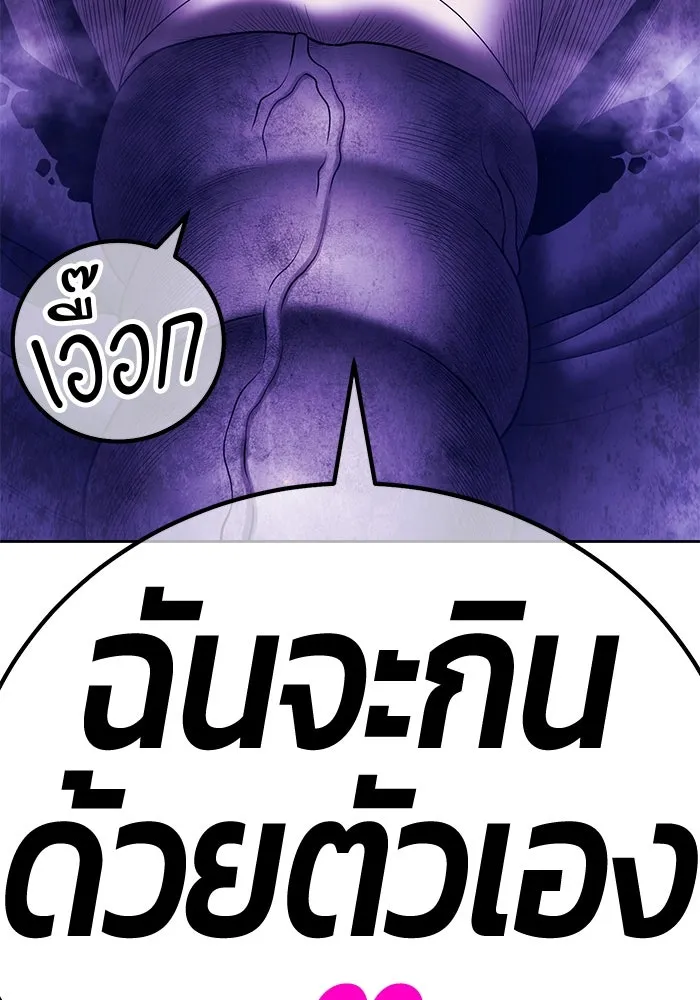 +99 ท่อนไม้พร้อมบวก ตอนที่ 16 ผู้เล่นปนเปื้อน vs พีซ (5) รูปที่ 497