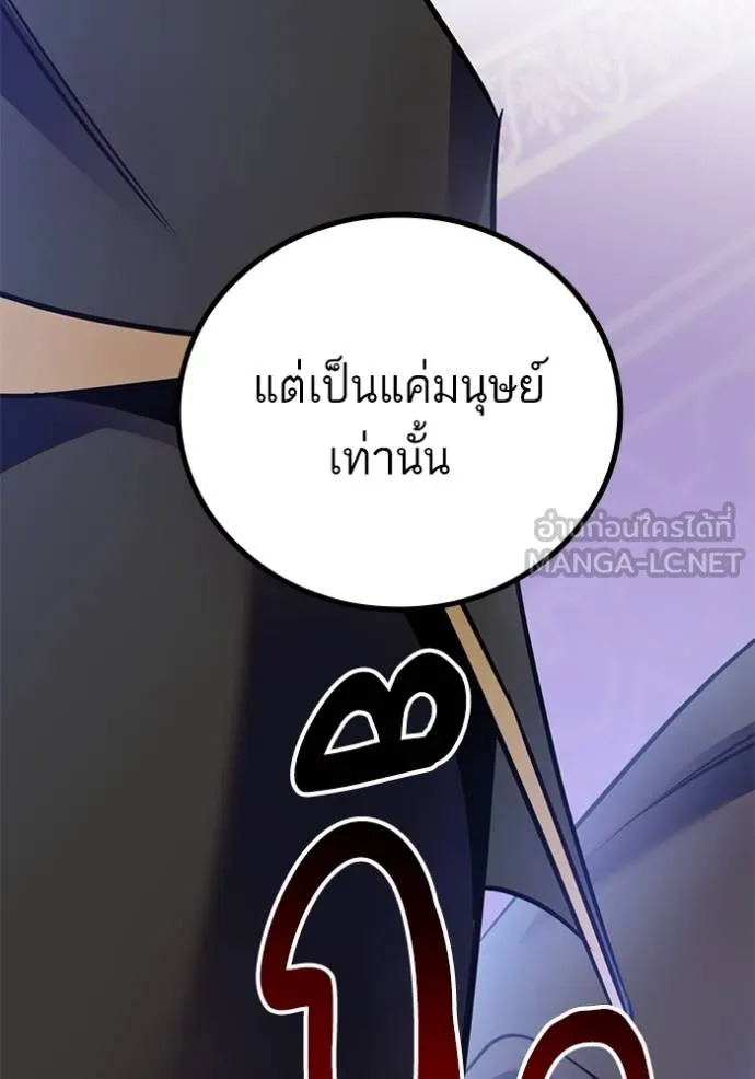 Return to Player ตอนที่ 179 รูปที่ 101