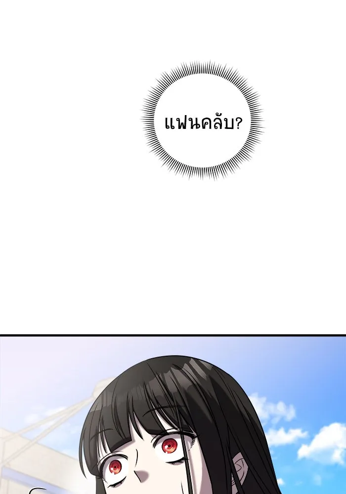 วายร้ายก็อยากมีรัก ตอนที่ 49 รูปที่ 128