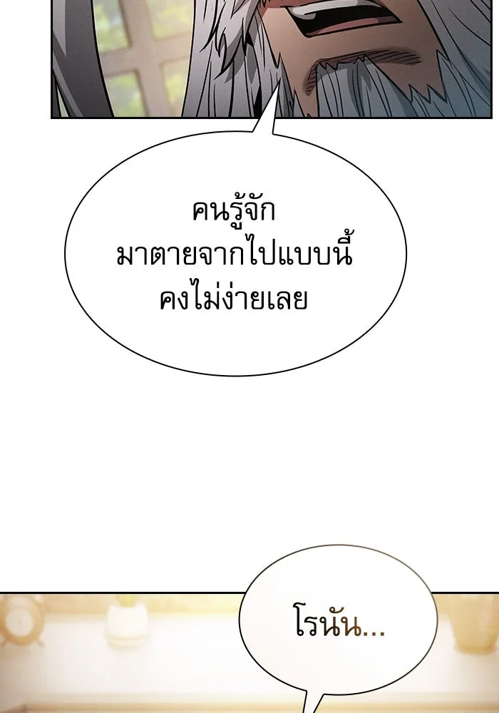 นักดาบอัจฉริยะจากอะคาเดมี ตอนที่ 48 รูปที่ 95