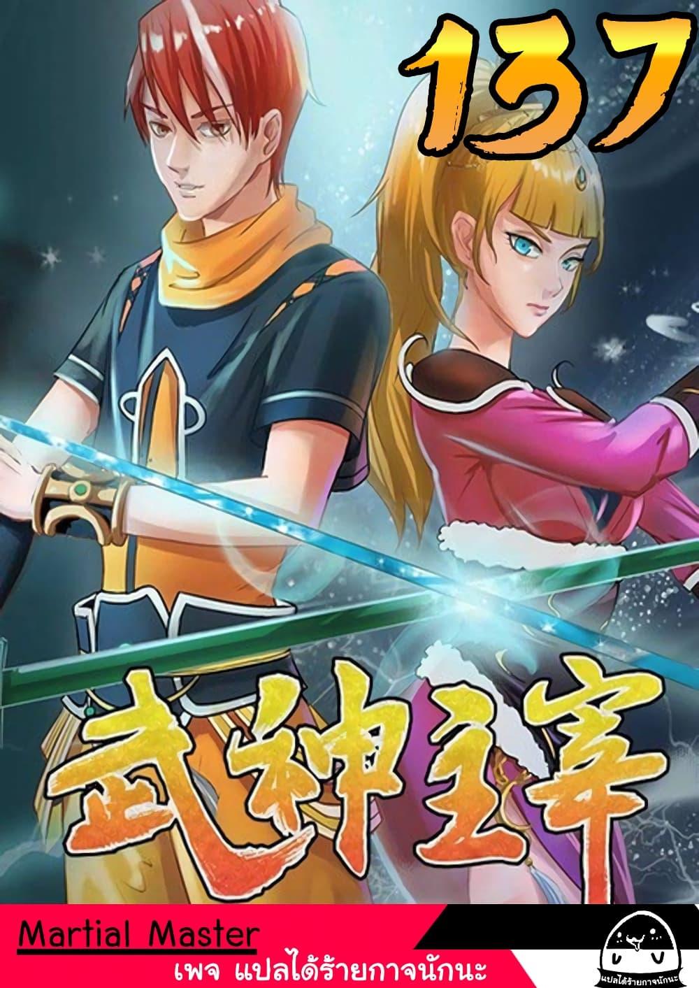 Manga-lc-com อ่านมังงะ อ่านการ์ตูน ออนไลน์ ฟรี Martial Master ตอนที่ 1 2 3 4 5 6 7 8 9 10 11 12 13 14 ฟรี ไม่มีโฆษณา Manga-lc - อ่าน มังงะ อ่าน การ์ตูน ออนไลน์ อ่านมังงะ ฟรี