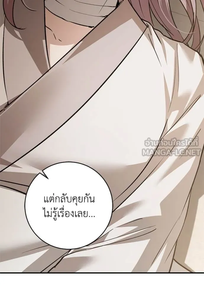 ยามหมาป่าทมิฬ ตอนที่ 77 รูปที่ 38
