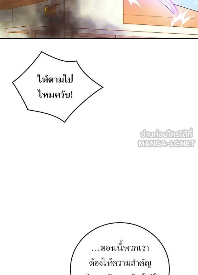 เป้าหมายครั้งที่ 2 ตอนที่ 70 รูปที่ 61