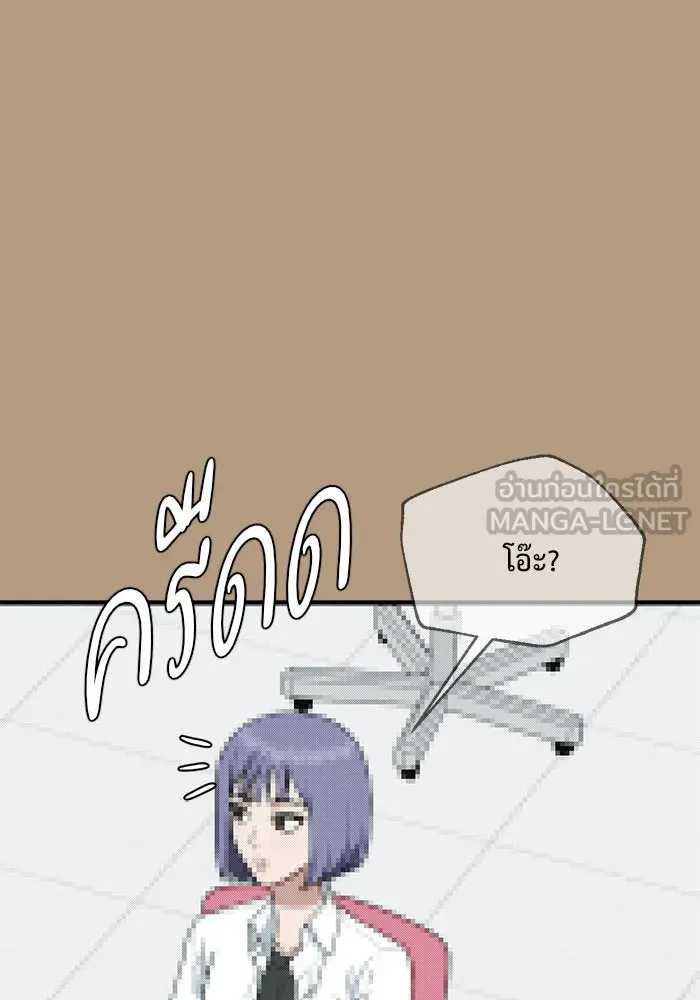 ช่วยเปลี่ยนฉันที ตอนที่ 104. ชูดูนา 4 รูปที่ 12