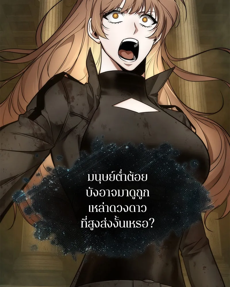 Omniscient Reader อ่านชะตาวันสิ้นโลก ตอนที่ 19 เอกลักษณ์ (2) รูปที่ 7