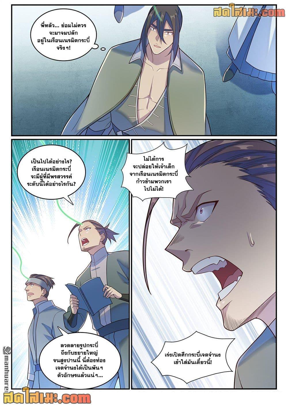 Manga-lc-com อ่านมังงะ อ่านการ์ตูน ออนไลน์ ฟรี Bailian Chengshen ตอนที่ 1 2 3 4 5 6 7 8 9 10 11 12 13 14 ฟรี ไม่มีโฆษณา Manga-lc - อ่าน มังงะ อ่าน การ์ตูน ออนไลน์ อ่านมังงะ ฟรี