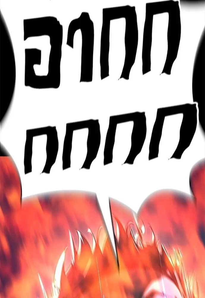 ยมราชลงทัณฑ์ ตอนที่ 67 รูปที่ 145