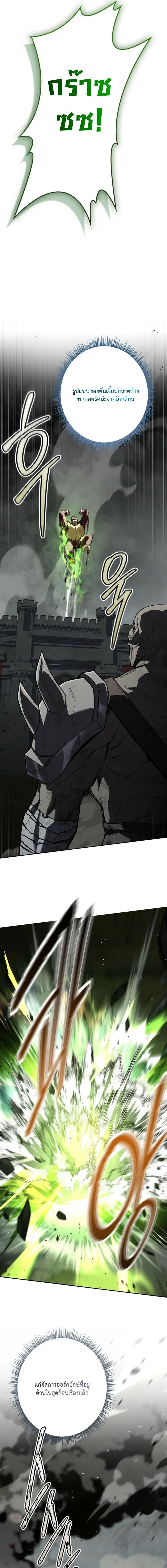 Only I Have an EX-Grade Summon ฉ_นค_อผ_อ_ญเช_ญระด_บแรงก_ EX ตอนที่ ตอนที่ 13 รูปที่ 5