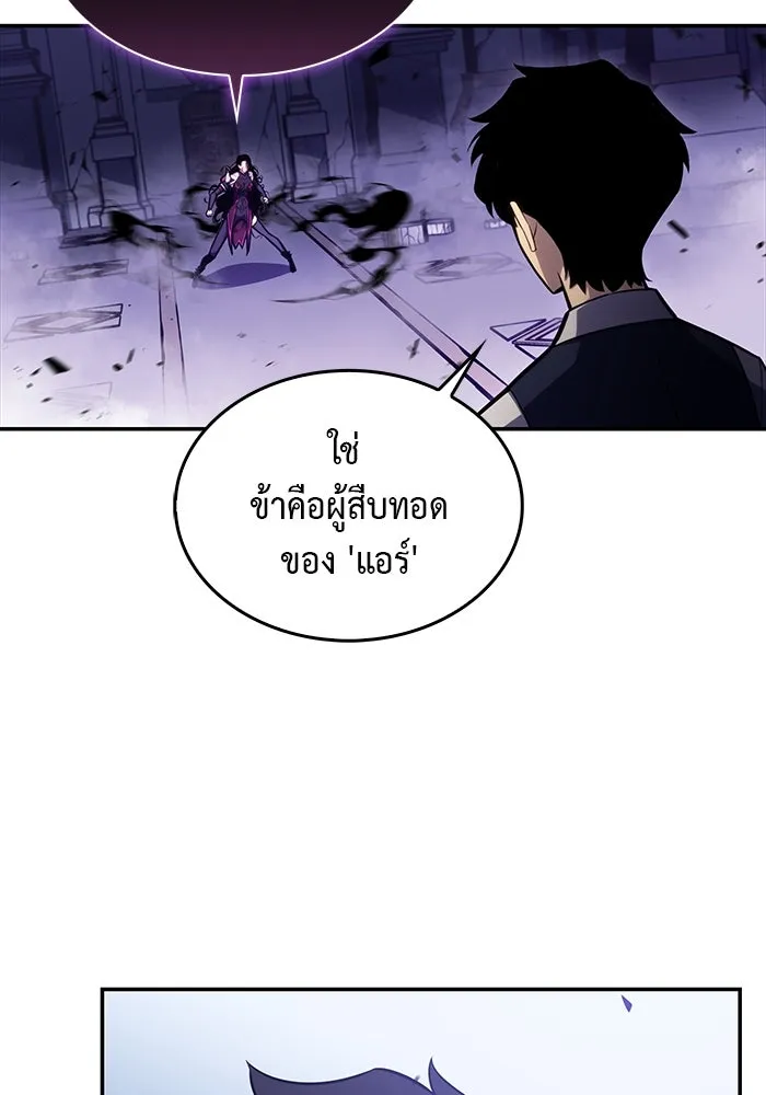 ลูกชายคนเล็กของดยุกคือมือสังหาร ตอนที่ 4 รูปที่ 91