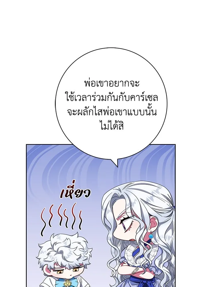 ฉันกลายเป็นแม่พระเอกนิยายจอมเสเพล ตอนที่ 20 รูปที่ 10