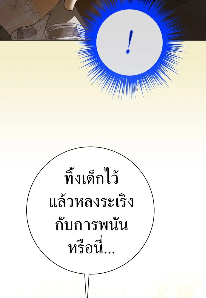 ชิงชีวิตพลิกลิขิตชะตา ตอนที่ 204. องค์มกุฎราชกุมารมีงานอดิเรกอ รูปที่ 32