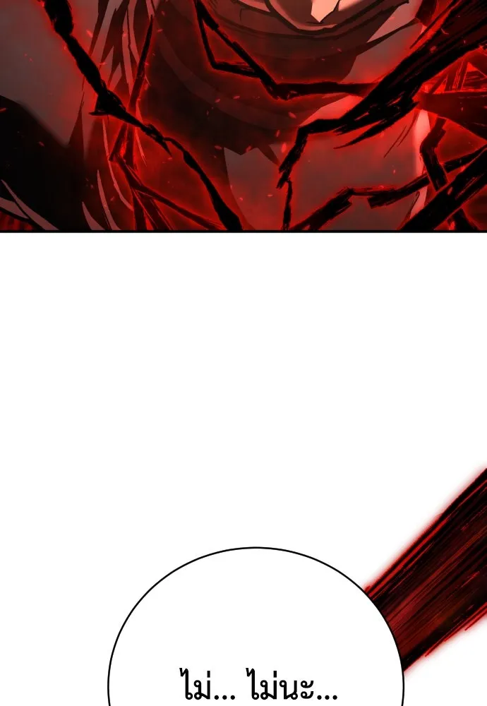 เพชฌฆาตลงทัณฑ์ ตอนที่ 32 รูปที่ 88