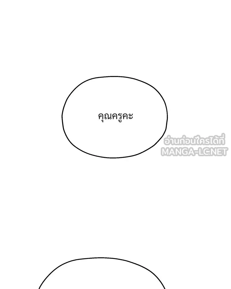 Pyramid Game เกมพีระมิด ตอนที่ 51 รูปที่ 15