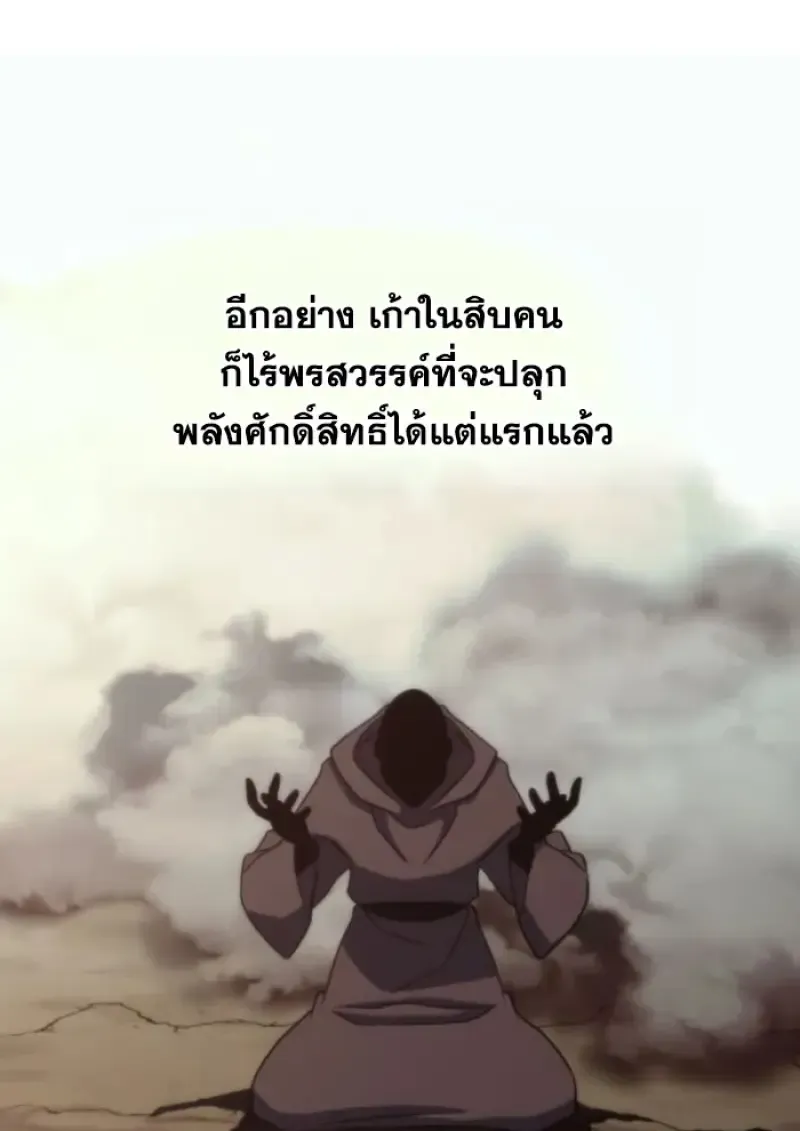 Archmage Transcending Through Regression ตอนที่ ตอนที่ 159 รูปที่ 65