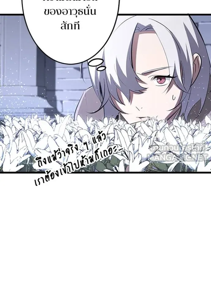 โคตรอาวุธลับ ตอนที่ 20 รูปที่ 71
