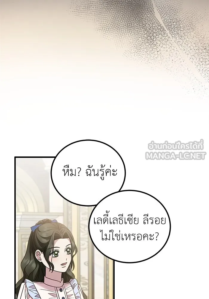 ครอบครัวพรรค์นั้น ฉันไม่มีวันกลับไป ตอนที่ 25 รูปที่ 57