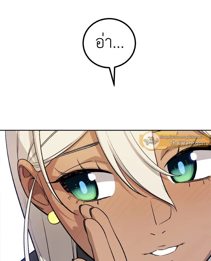 Overpowered Sword ตอนที่ ตอนที่ 118 รูปที่ 108