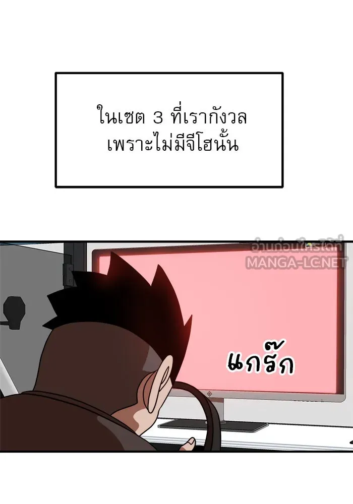 Double Click ตอนที่ 83 รูปที่ 27